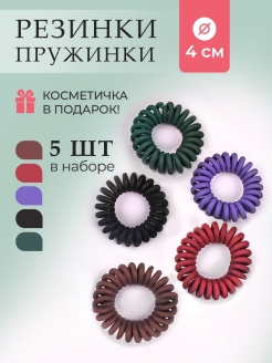 Отзыв на Резинки для волос детские,женские пружинки силиконовые, набор для девочек, 5 шт. комплект/На подарок
