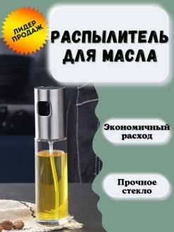 Отзыв на Емкость для масла и уксуса