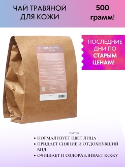 Распродажа 