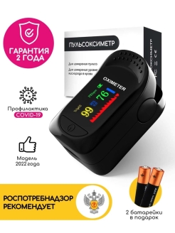 Отзыв на Пульсоксиметр на палец медицинский для измерения кислорода пульсометр оксиметр подарок