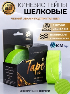 Отзыв на Кинезио тейп