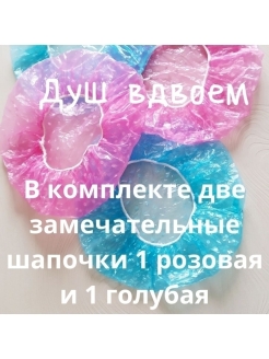 Отзыв на Шапочка для душа,  бассейна, для ванной многоразовая взрослая. Для маски на волосы, для спа процедур