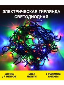 Распродажа 