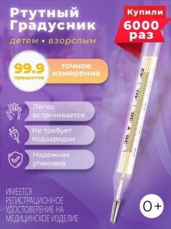 Распродажа .