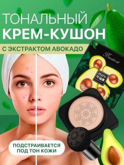 Отзыв на Кушон для лица ZOZU с экстрактом авокадо, матирующим эффектом, тональный крем корея
