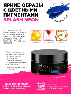 Отзыв на Пигмент прямого действия I.Q. COLOR Splash Neon ELECTRIC BLUE (синий), 60мл