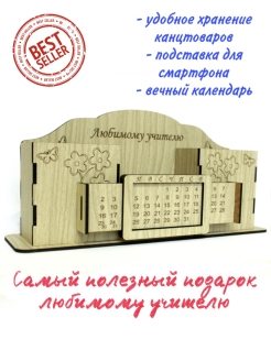 Распродажа .