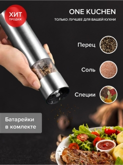 Отзыв на Мельница