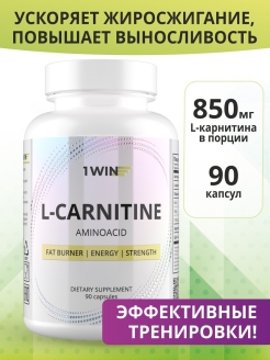Отзыв на L-карнитин / L-carnitine / Похудение /Сушка/ Жиросжигатель