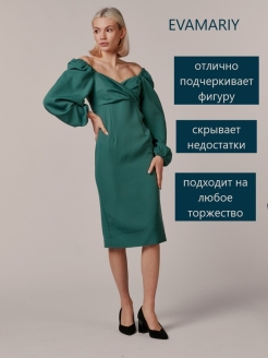 Распродажа 