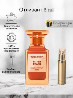 Отзыв на Tom Ford Bitter Peach / Духи Том Форд Персик / Том Форд Биттер Пич