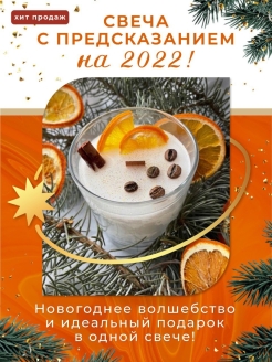Отзыв на Свеча