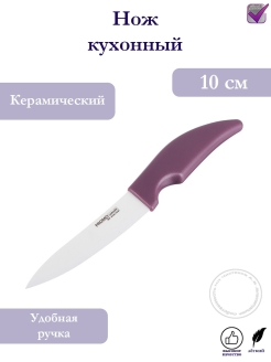 Отзыв на Нож кухонный