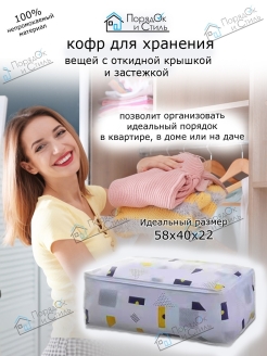 Отзыв на Кофр для хранения белья 