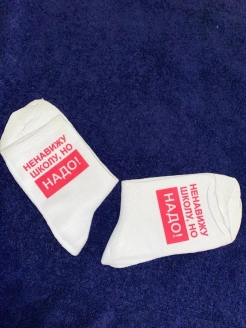 Распродажа 