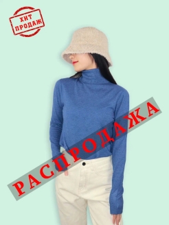 Распродажа 