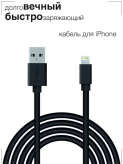 Отзыв на Зарядка для iPhone / Провод для зарядки IPhone IPad AirPods / lightning кабель 1 метр