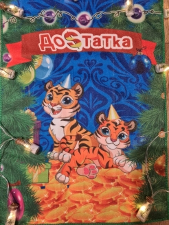 Распродажа .