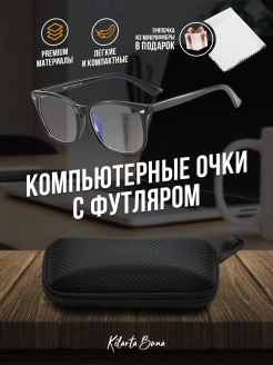 Отзыв на Очки "Стиль" для компьютера женские, мужские, имиджевые, без диоптрий / подарок женщине, мужчине