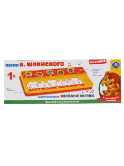 Отзыв на Электропианино с песнями В. Шаинского "Весёлые нотки"