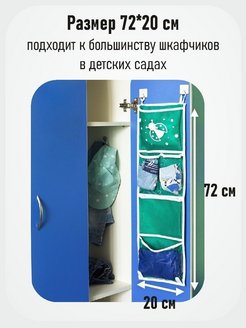 Отзыв на Кармашки в садик для детского шкафчика органайзер подвесной на дверцу с карманами для хранения вещей