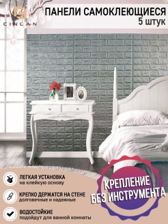 Отзыв на Панели стеновые