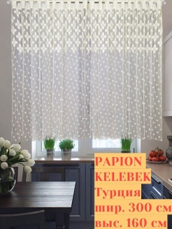 Распродажа .