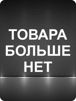 Отзыв на Наклейки стикеры ЧБД Что было дальше