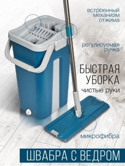 Отзыв на Швабра/Швабра с распылителем/Швабра с отжимом/Швабра для мытья полов/с отжимом и ведром