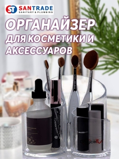 Отзыв на Органайзер подставка универсальный под косметику подставка для косметики и аксессуаров