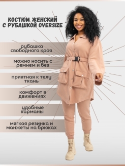 Отзыв на Костюм женский брючный летний спортивный
