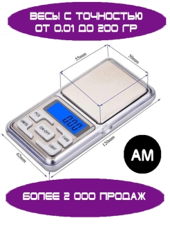 Распродажа 