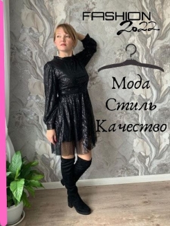 Распродажа .