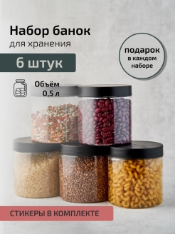 Отзыв на Контейнер для хранения продуктов / Подарочный набор / Банки для сыпучих / Контейнер для еды / Набор