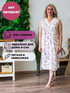 Отзыв на Ночная сорочка женская трикотажная