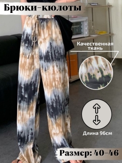 Отзыв на Брюки женские/Штаны женские широкие/ Брюки кюлоты/Брюки в клетку с медведем/Клёш/Хит 2022