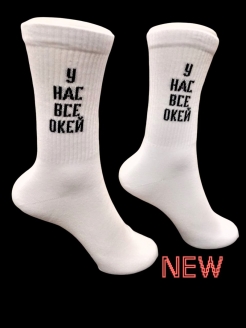 Отзыв на Носки мужские/женские/с рисунком/с принтом/белые/прикольные/в подарок/с надписью