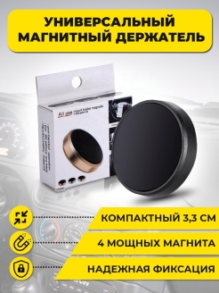 Отзыв на Автомобильный держатель для телефона, Держатель для телефона, Магнитный автомобильный держатель