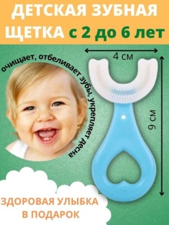 Отзыв на Детская зубная щетка