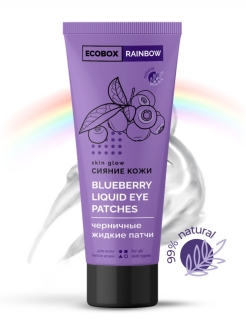 Отзыв на Патчи жидкие для кожи вокруг глаз ECOBOX Rainbow/ Черничные, 75 мл