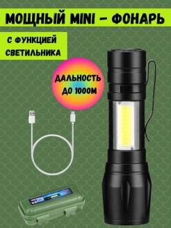 Распродажа .