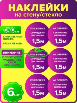 Распродажа .