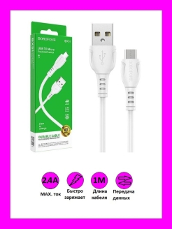 Отзыв на Кабель Micro USB провод зарядный Андроид Зарядка Samsung Huawei Xiaomi Шнур микро автомобильный