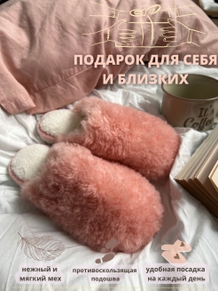 Отзыв на Тапочки домашние женские меховые уютные мягкие бежевые , стильная обувь для дома , домашняя обувь