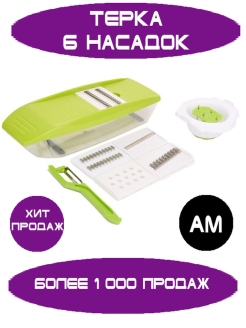 Распродажа .