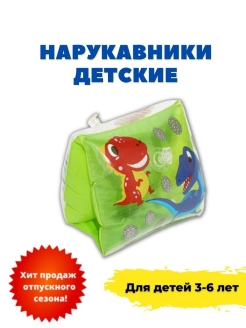 Отзыв на Нарукавники