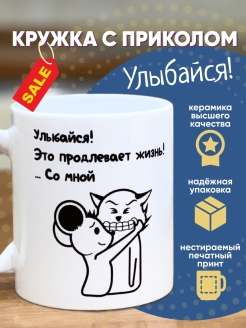 Отзыв на Кружка с приколом надписью мужчине другу любимому папе подруге подарок день рождения для чая кофе
