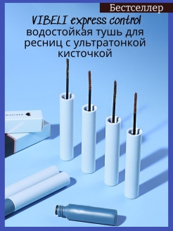Отзыв на Тушь для нижнего ряда ресниц
