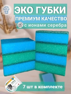 Отзыв на Губка для посуды губки для посуды губка для мытья посуды губки для мытья посуды для кухни набор