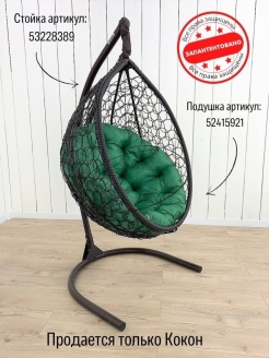 Отзыв на Подвесное садовое кресло из искусственного ротанга, кокон 1 шт